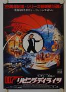 The Living Daylights (James Bond 007 - Der Hauch des Todes)